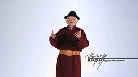 П.Бадарч: Загал минь